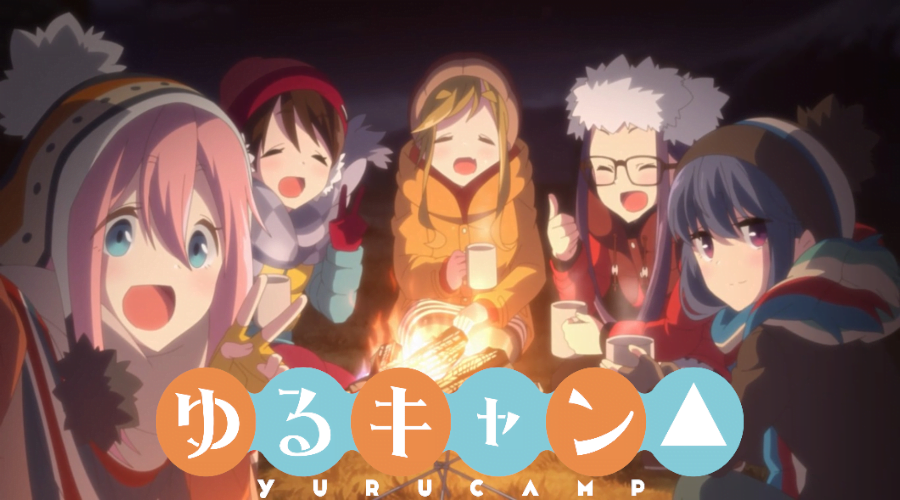 a promotional image from the anime Yuru Camp. The five main characters are looking out of the picture while sitting around a campfire. The logo for the anime rest at the bottom of the image.